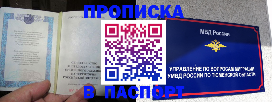 миграционный учет в Сухиничи