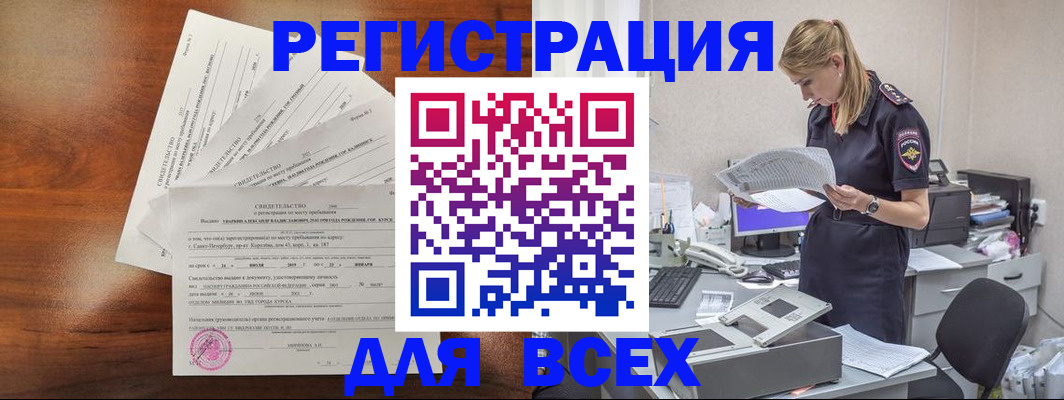 временная регистрация купить в Сухиничи