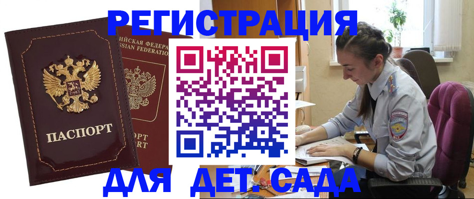 временная регистрация для всех в Сухиничи