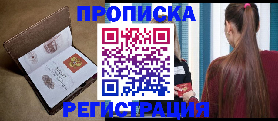 прописка для школы в Сухиничи